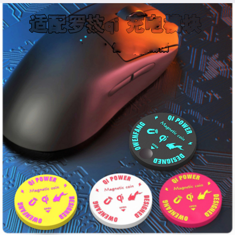 Logitech Mouse G502 - Ersatz-Qi-Wireless-Ladestation für Logitech G502 G703 G903